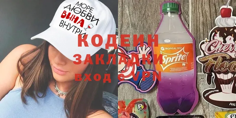 blacksprut ссылки  Иноземцево  Кодеиновый сироп Lean Purple Drank 