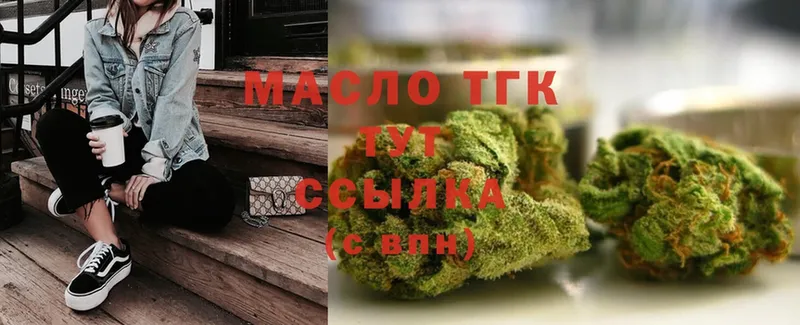 Дистиллят ТГК THC oil  где купить наркоту  Иноземцево 